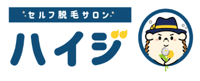 セルフ脱毛サロンハイジ