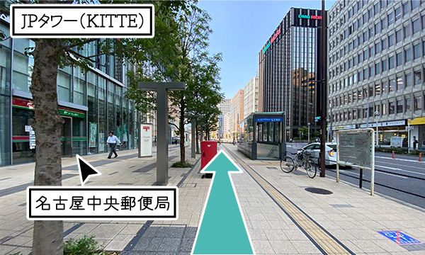 名古屋中央郵便局（JPタワー KITTE ）も通り過ぎて真っ直ぐ進みます