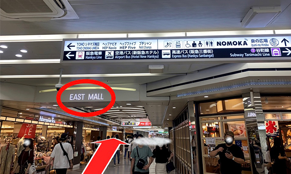 EASTMALLに入りそのまま直進