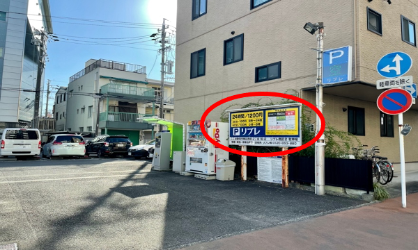 すぐ左に広めの駐車場がございます、こちらが最寄りです