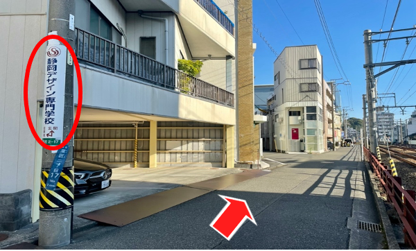 静岡デザイン専門学校の電柱看板を通り過ぎます
