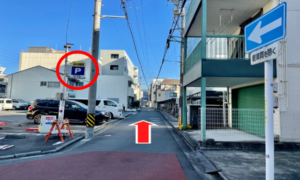左手の駐車場（最寄り駐車場）が見える道路を直進します